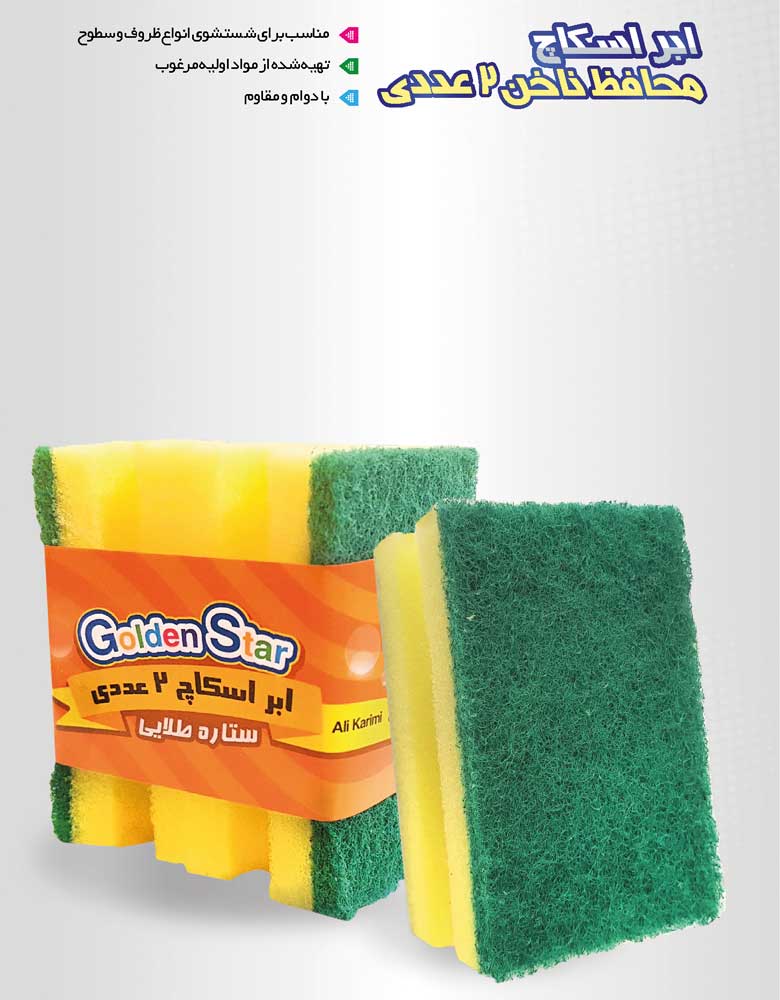 ابر اسکاچ محافظ ناخن اقتصادی