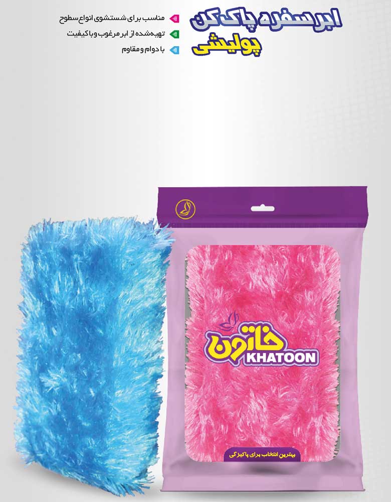 ابر سفره پاک کن پولیشی