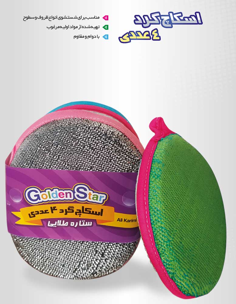 اسکاچ گرد اقتصادی