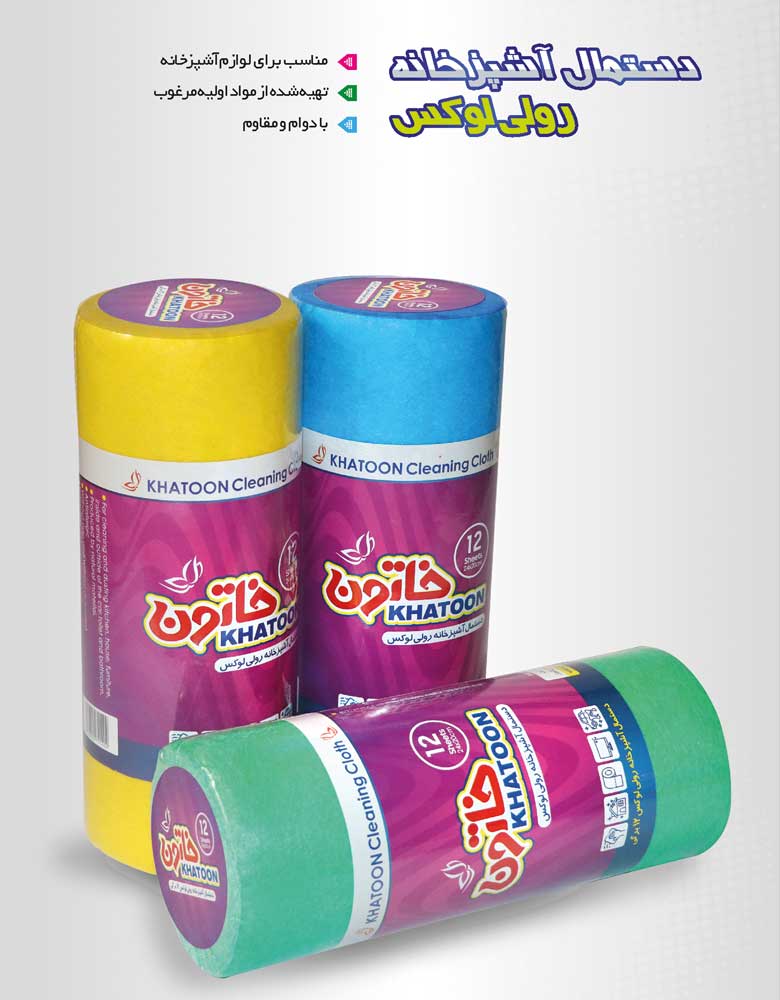 دستمال رولی لوکس