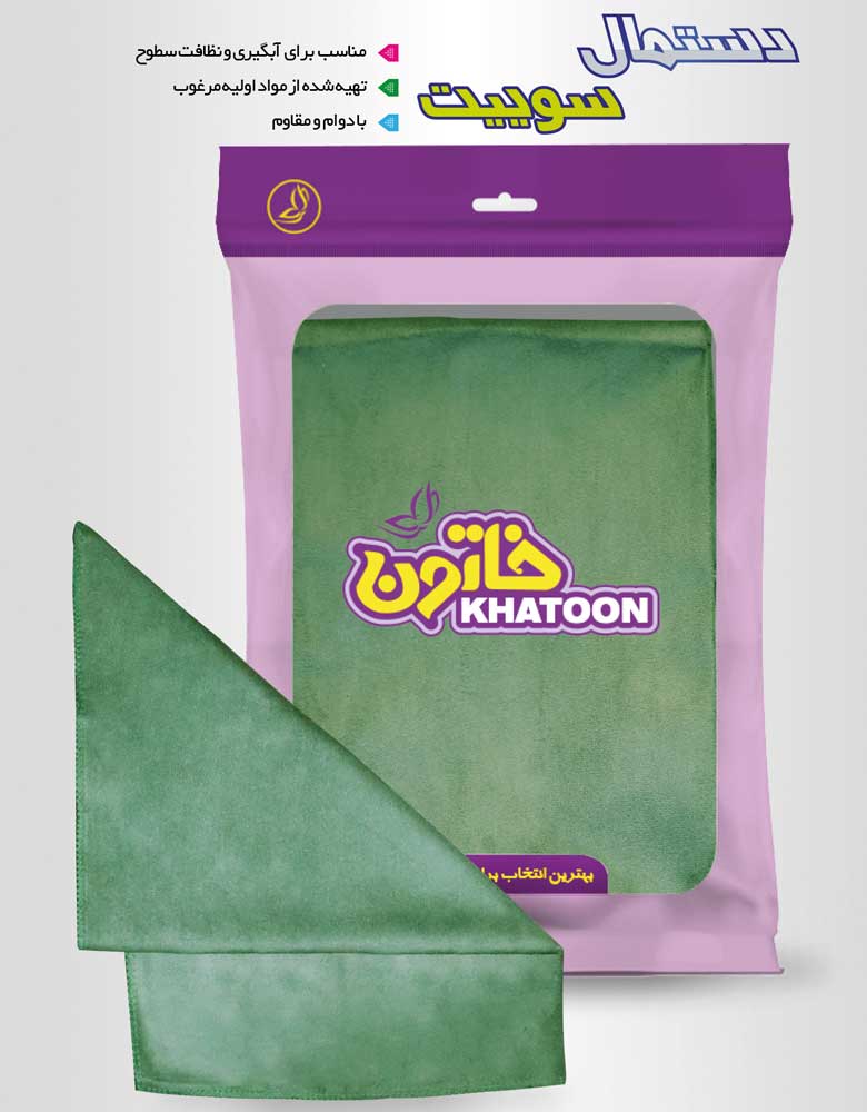 دستمال سوییت