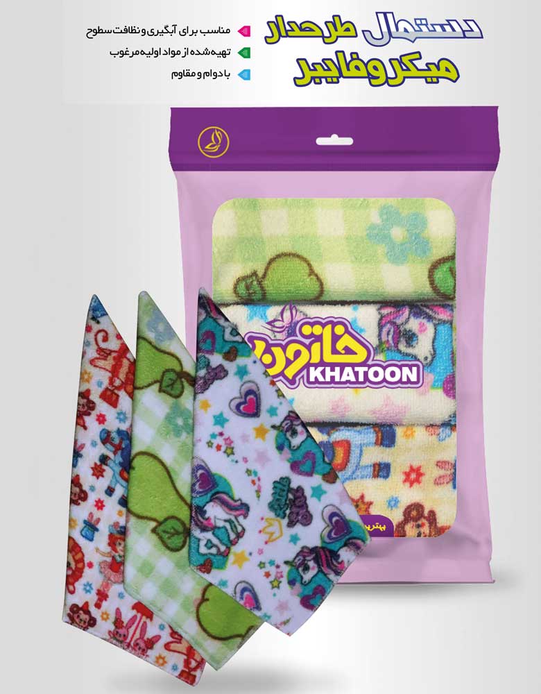 دستمال میکروفایبر طرحدار