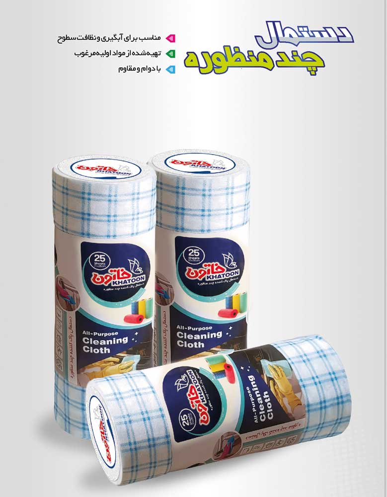 دستمال چند منظوره