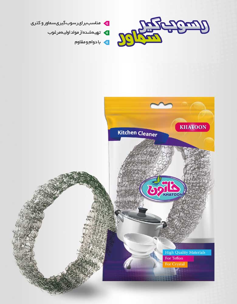 رسوب گیر سماور