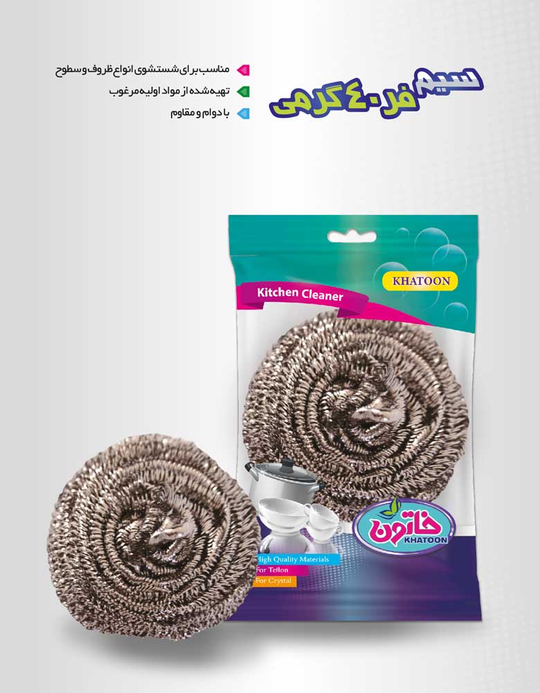 سیم فر 40گرمی