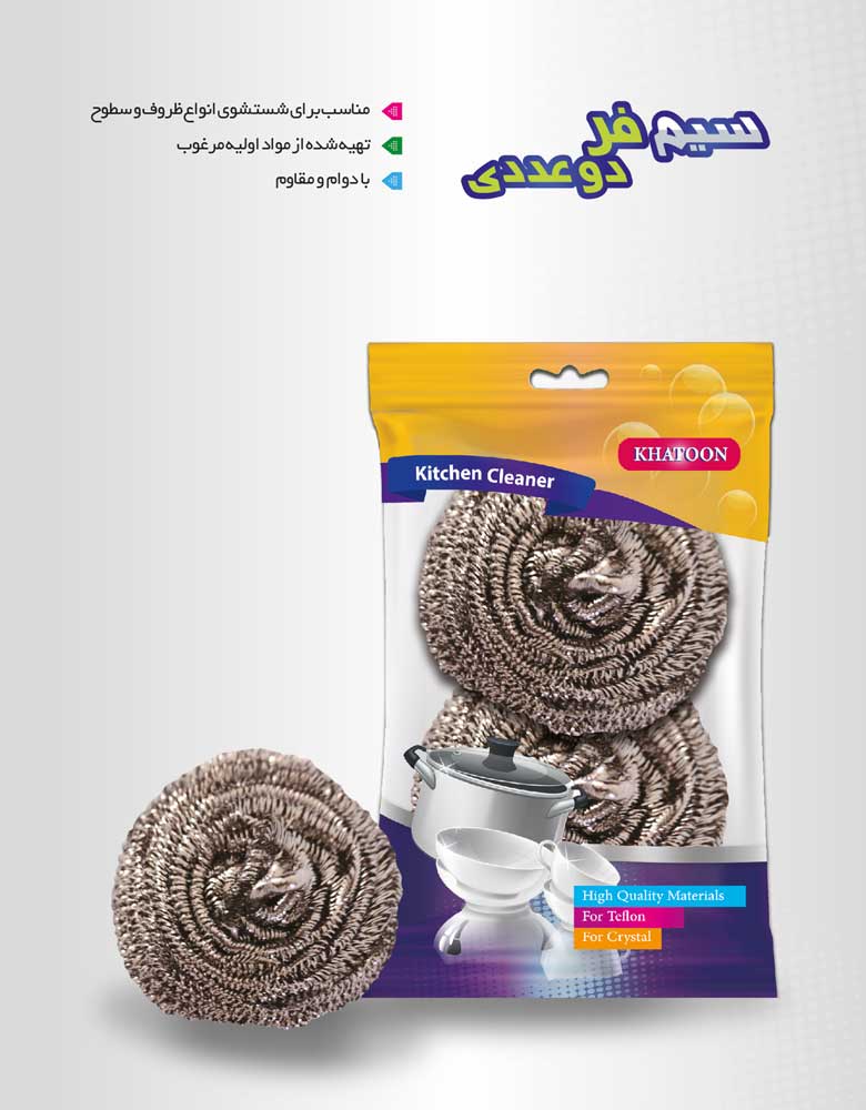 سیم فر دو عددی