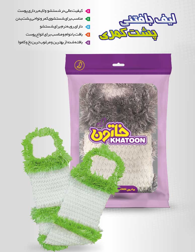 لیف بافتنی کمری